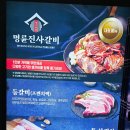 문정고등학교 문정근린공원앞 | 문정고기집 명륜진사갈비 문정점 가시기전 후기 보고 가세요