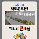 서울특별시 기술교육원 중부캠퍼스 한국의상학과 입학!! 10개월간의 배움의 시작