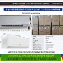 에어컨특판 이미지