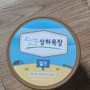 GS25 남애항점 | GS25 상하목장 아이스크림 밀크 가격 내돈내산 후기