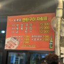 신자네연탄구이 이미지