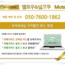 문화모텔 이미지