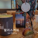 할리스 김해복음병원점 | 김해 할리스 복음병원점 방문