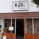 오공복이 마린시티점 이미지