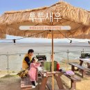 대남로 | 대부도 대하구이 맛집 투투새우 아이랑 내돈내산 후기