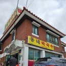 동네막국수 | [여주 막국수 맛집] 전현무계획3도 줄 서서 먹는 동네막국수 후기 [맛기행]