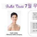 발레베리떼 이미지
