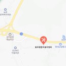 (주)동부종합자동차정비 이미지