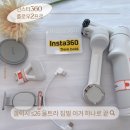 트레이드메이커 | 브이로그 여행 필수템 짐벌추천 인스타360 플로우2 프로 후기