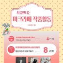 처음 만나는 마크라메 이미지