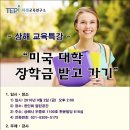 미래진로진학연구소 이미지