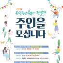 2017 은평누리축제, 파발제 축제추진위원 공개모집 이미지