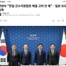 국방부 "한일 군수지원협정 고려 안해" 일본측 보도 일축 이미지