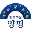 양평군, 저소득층 전세자금 대출 폐지…버팀목 전세대출로 통합 운영 이미지