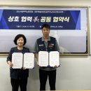 군산시 공무직 노동조합 | 제주특별자치도공무직노동조합 서귀포시지부, 군산시와 교류 협약 체결