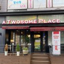 투썸플레이스계산역점