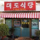 산미식당 이미지