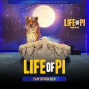 예스동물병원 | [공지] 연극 라이프오브파이 2025 후기 | 박정민배우 예스24데이 회차 | GS아트센터 3층 3열시야 | MD...