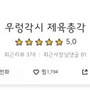 우렁각시 제육총각 이미지