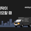 우리수선세탁 이미지