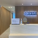 신세계치과의원 이미지