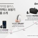 와이덱스보청기인천점 이미지