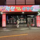 석산참숯가마삼겹살 | 전주 송천동 양념돼지갈비가 맛있는 석산참숯가마삼겹살 내 돈 내산 솔직 후기