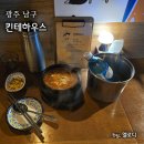 킨테하우스 이미지