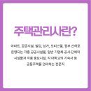 성실주택관리 이미지