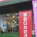 디자인공감 | 김포가구 공감디자인가구 가구갤러리 방문 후기 – 원목침대, 세라믹식탁, 소파까지 한 곳에서!
