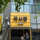 국시왕