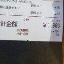 고타야 포레스트 | 후쿠오카 1-2일차 ㅡ기대하시던 곳 나옴ㅎㅎ