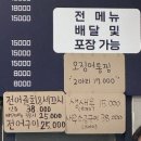 본섬조개마을태장점 | 원주횟집/ 원주 단구동 맛집 막회 ‘본섬조개마을 본점’