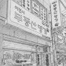 동명공인중개사사무소 이미지