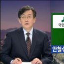 `JTBC 뉴스룸`의 문재인과 안철수 보도의 헤드라인 차이 이미지