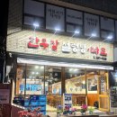 WR(대구광역시 중구)-50[국채보상로]-상-24 | 대구 중구 밥집 ‘한우장’ | 중앙로역 24시간 꼬리곰탕·설렁탕 노포 국밥집