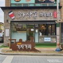 함안 카페 군북 하삼동커피