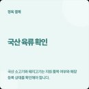 포스마트 정육코너