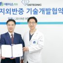 에이스병원 이미지