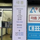 새봄네일 - 수원시 영통구 덕영대로 1478 | [용산] 서울역 왁싱 ‘새봄’ | 눈썹 손털 왁싱 추천 | 1인 프라이빗 왁싱 | 새봄 후기