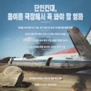 하이재킹 이미지