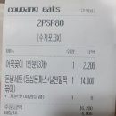 33분식다방 이미지