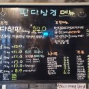 판다삼겹 이미지