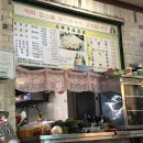 왕뚜껑 삼겹살