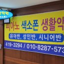 케이-색소폰