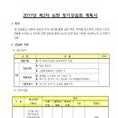 대한당구연맹 심판정기강습회 일정입니다 이미지