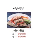 어부의밥상 송내본점 이미지