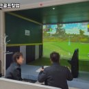 바이킹 스크린 파크골프 이미지