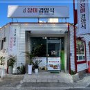 고성솔라 이미지