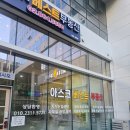 늘푸른부동산중개 | 가산디지털단지역 지식산업센터 부동산, '아스크베스트부동산중개' 다양한 매물